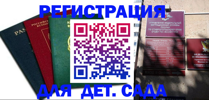 прописка поиск в Егорьевске