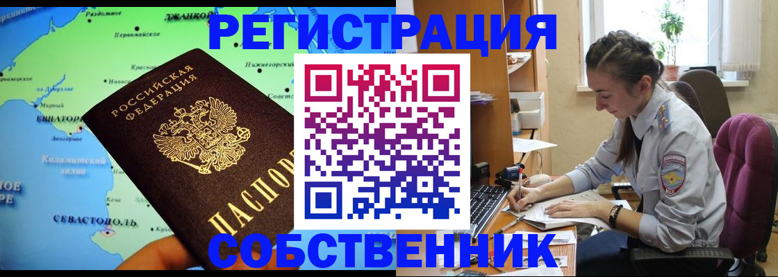 регистрация в Егорьевске