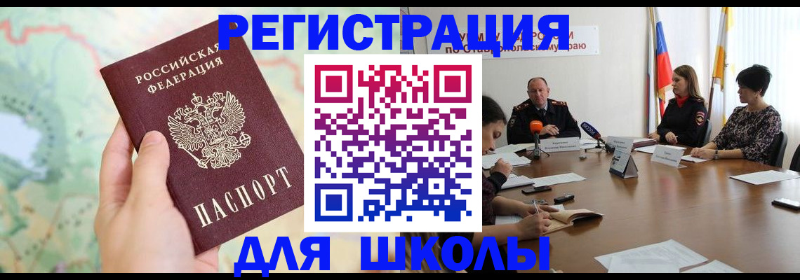 прописка поиск в Егорьевске